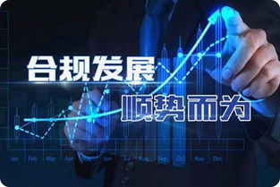8.24合規(guī)回顧 互金行業(yè)去偽存真，玖財通砥礪慎行
