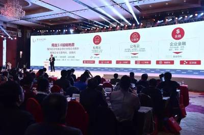 攜手共贏，共筑新時(shí)期企業(yè)服務(wù)新生態(tài)——2017用友伙伴大會圓滿成功